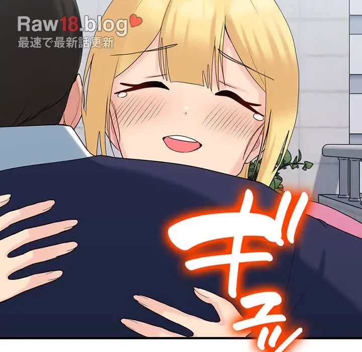 告白でリベンジ！ 第35話 - 136