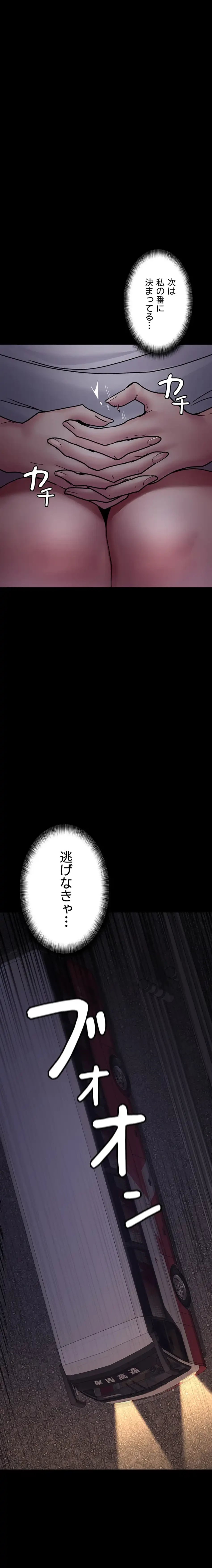 夜勤病棟 -失墜する看護師たち- 第90話 - 21