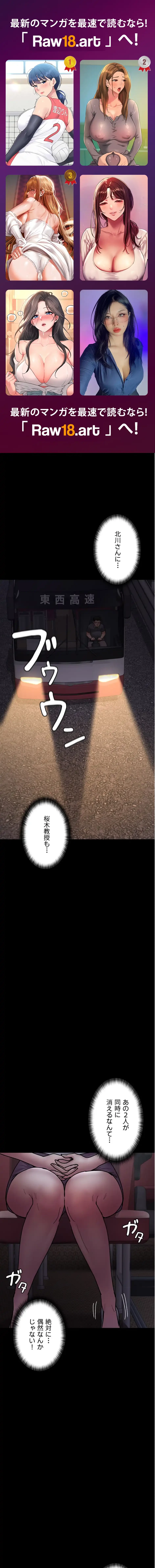 夜勤病棟 -失墜する看護師たち- 第91話 - 1