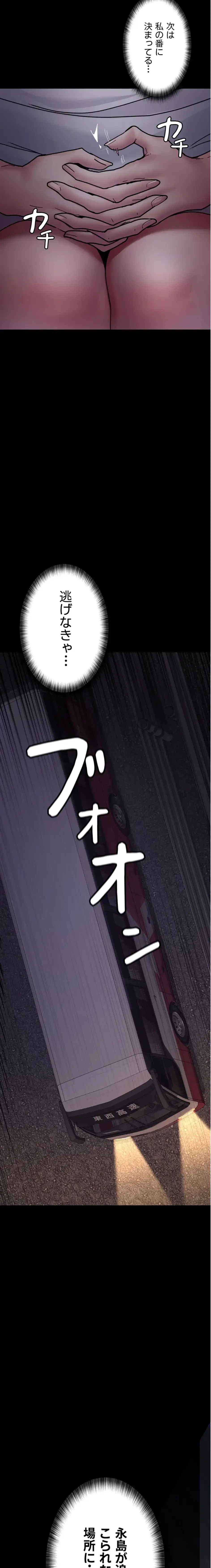 夜勤病棟 -失墜する看護師たち- 第91話 - 2