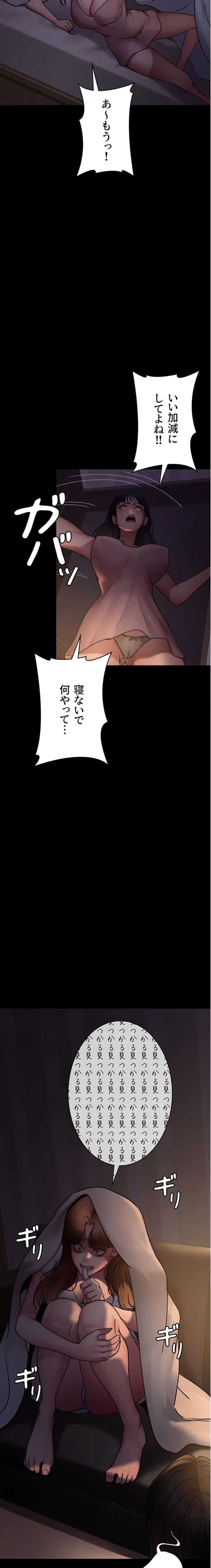 夜勤病棟 -失墜する看護師たち- 第91話 - 10