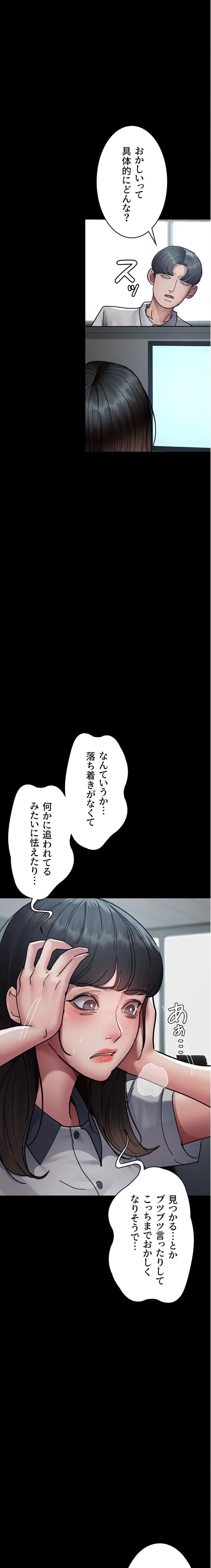 夜勤病棟 -失墜する看護師たち- 第91話 - 17