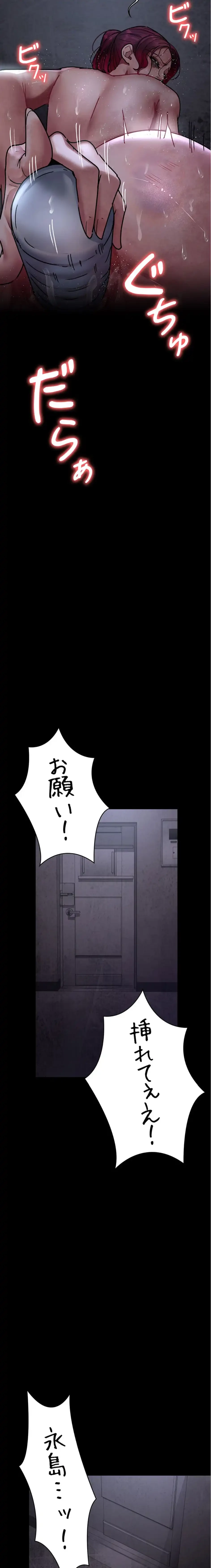 夜勤病棟 -失墜する看護師たち- 第92話 - 11
