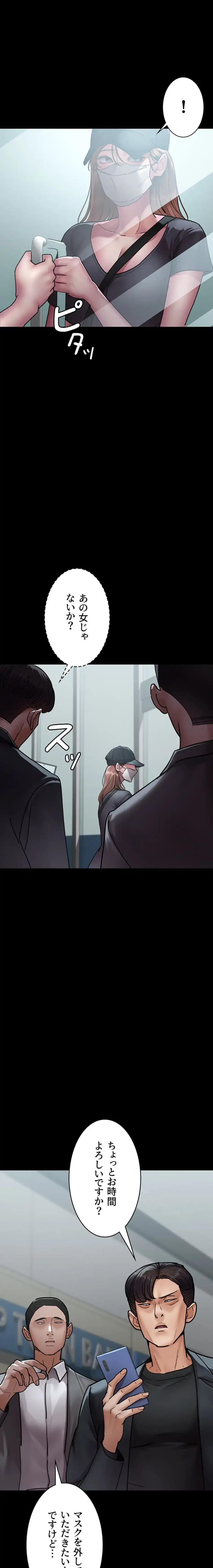 夜勤病棟 -失墜する看護師たち- 第93話 - 4