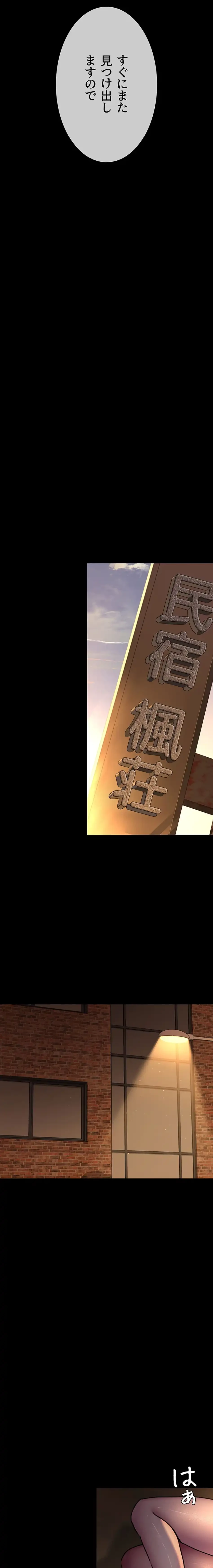 夜勤病棟 -失墜する看護師たち- 第93話 - 13