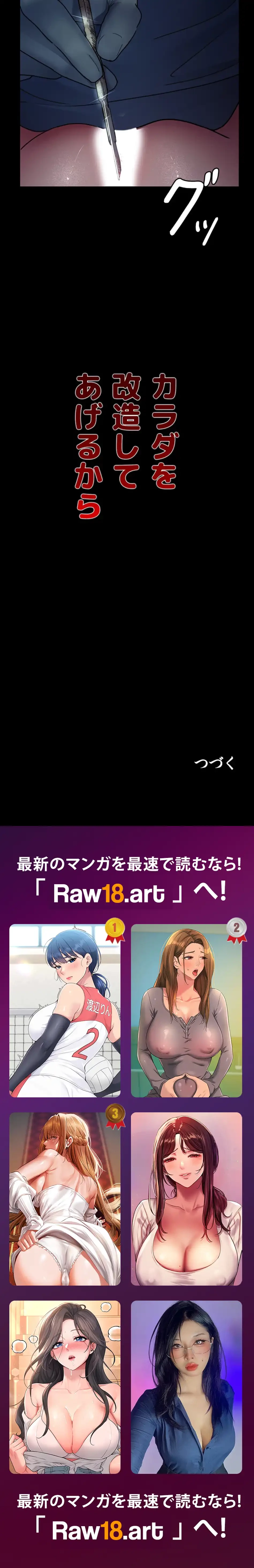 夜勤病棟 -失墜する看護師たち- 第93話 - 22
