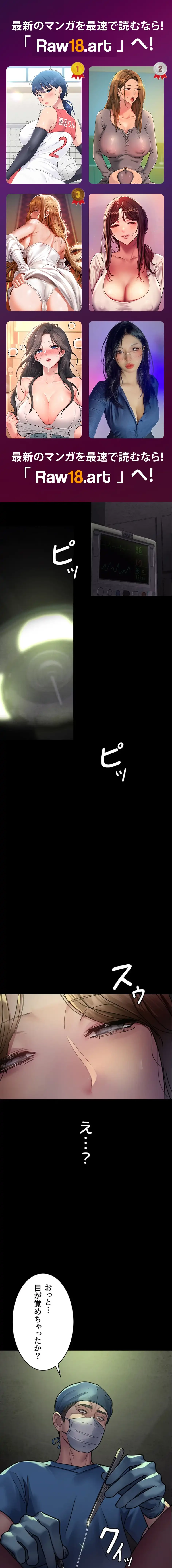 夜勤病棟 -失墜する看護師たち- 第94話 - 1