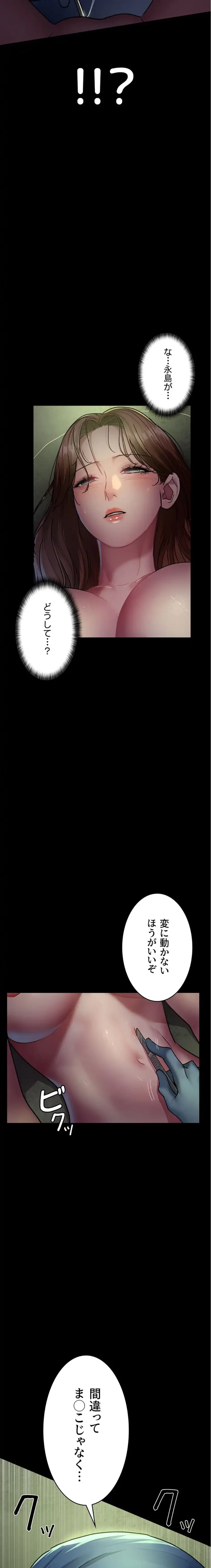 夜勤病棟 -失墜する看護師たち- 第94話 - 2