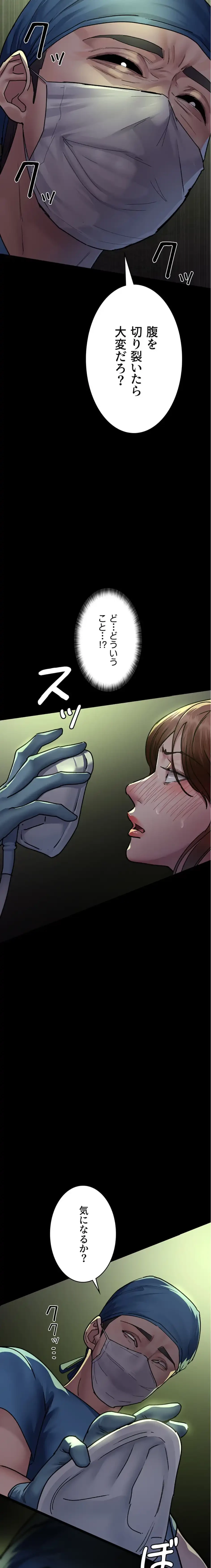 夜勤病棟 -失墜する看護師たち- 第94話 - 3