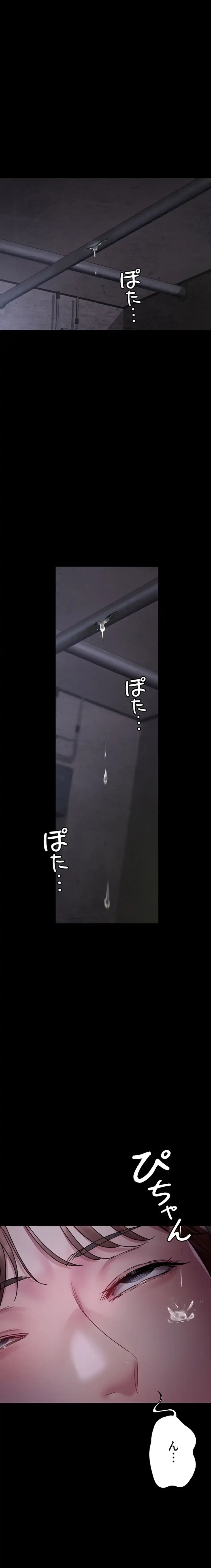 夜勤病棟 -失墜する看護師たち- 第94話 - 6