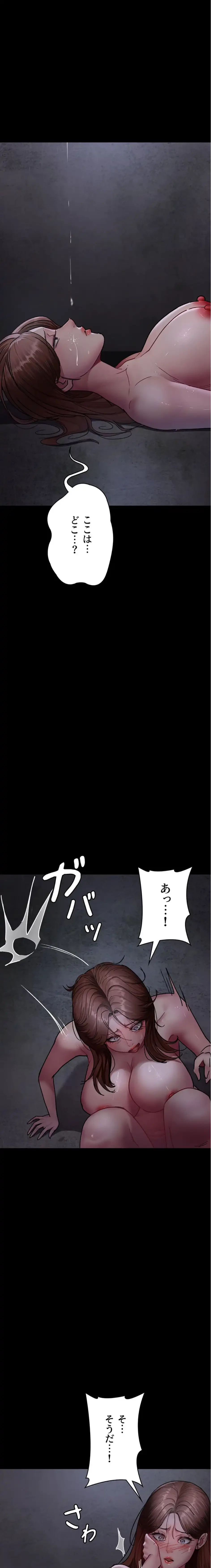 夜勤病棟 -失墜する看護師たち- 第94話 - 7