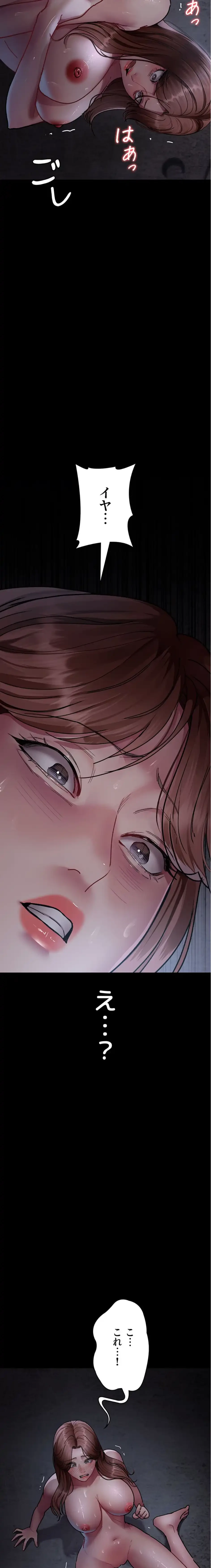 夜勤病棟 -失墜する看護師たち- 第94話 - 9