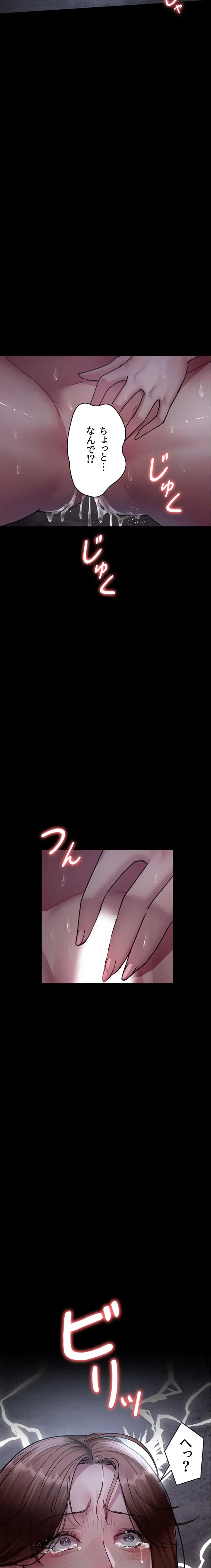 夜勤病棟 -失墜する看護師たち- 第94話 - 11