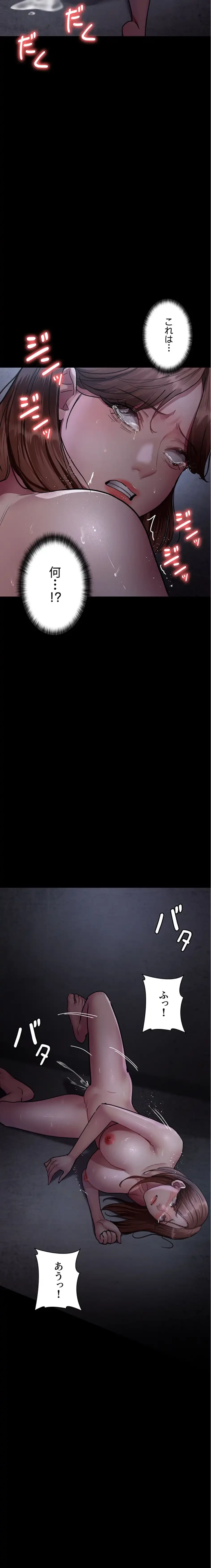 夜勤病棟 -失墜する看護師たち- 第94話 - 13