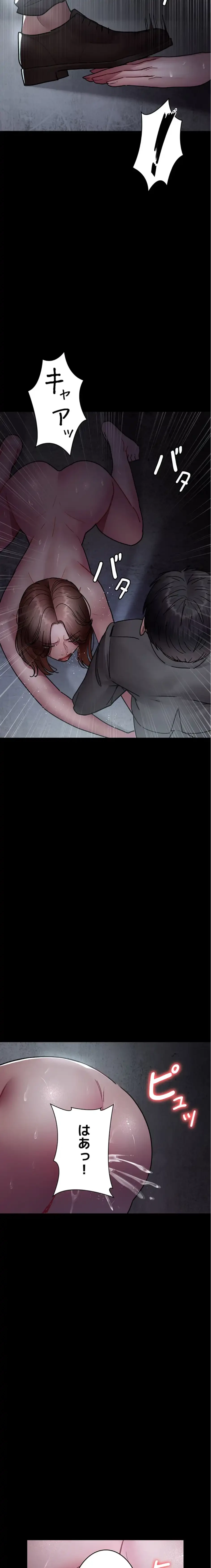 夜勤病棟 -失墜する看護師たち- 第94話 - 18