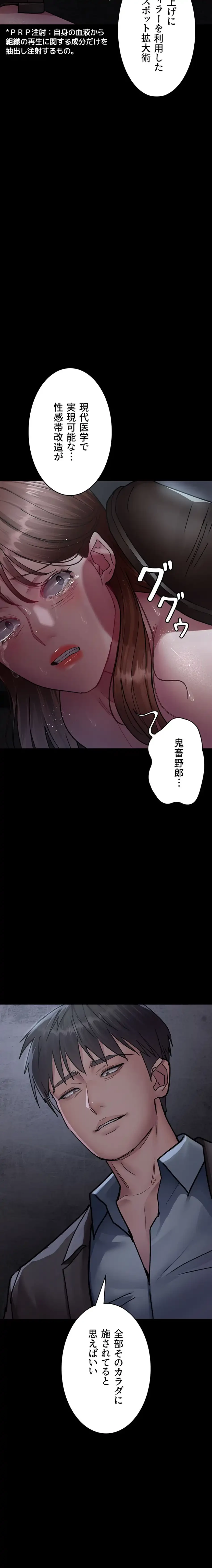 夜勤病棟 -失墜する看護師たち- 第95話 - 2