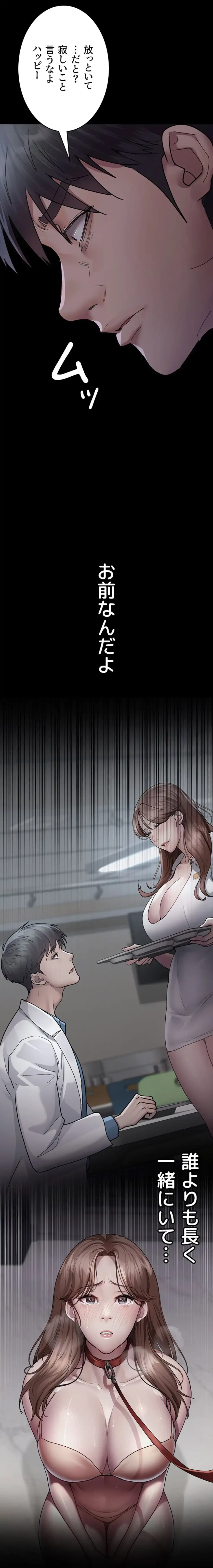 夜勤病棟 -失墜する看護師たち- 第95話 - 4