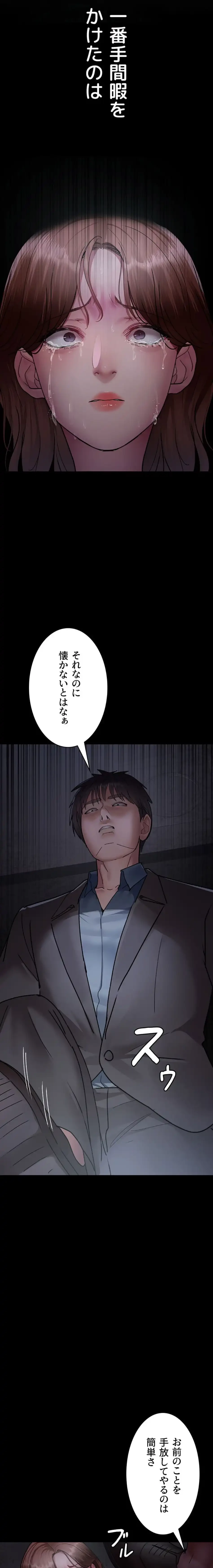 夜勤病棟 -失墜する看護師たち- 第95話 - 5