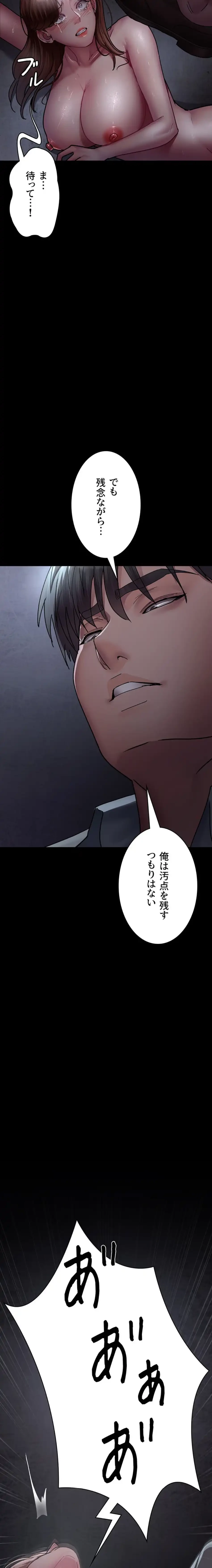 夜勤病棟 -失墜する看護師たち- 第95話 - 6