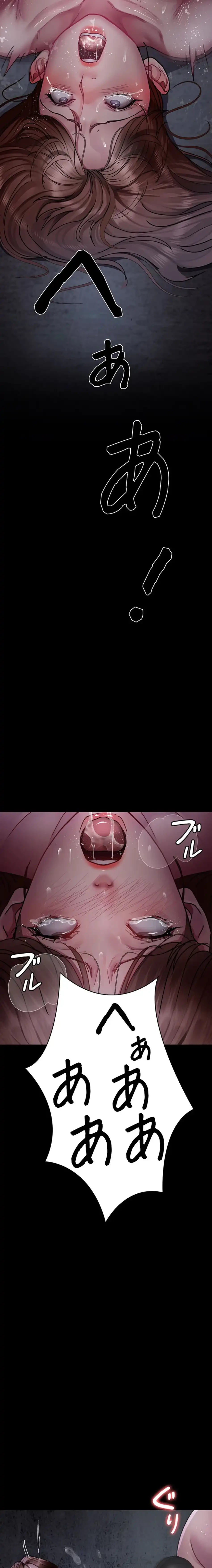 夜勤病棟 -失墜する看護師たち- 第95話 - 8