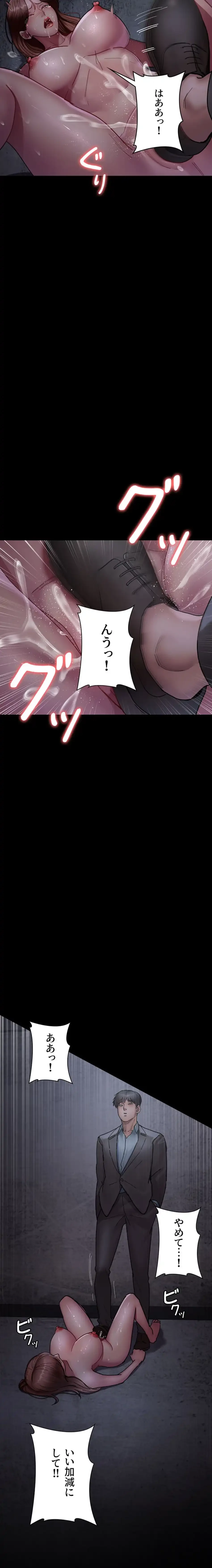 夜勤病棟 -失墜する看護師たち- 第95話 - 9