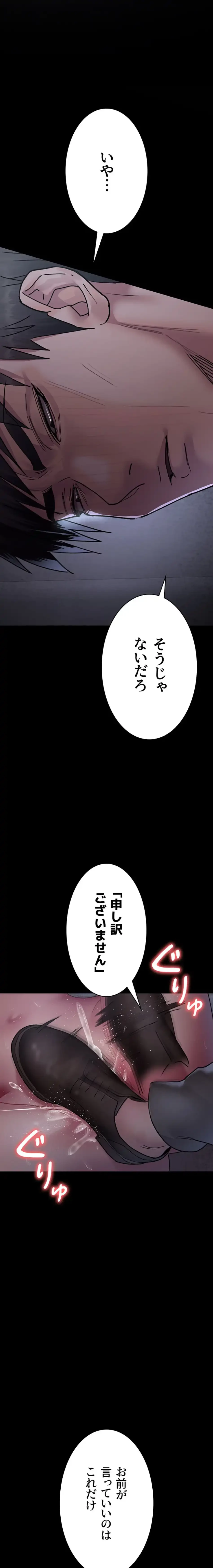 夜勤病棟 -失墜する看護師たち- 第95話 - 10