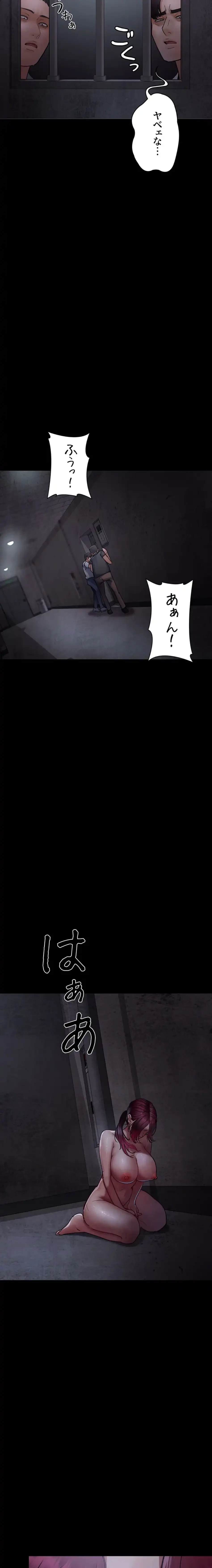 夜勤病棟 -失墜する看護師たち- 第95話 - 12