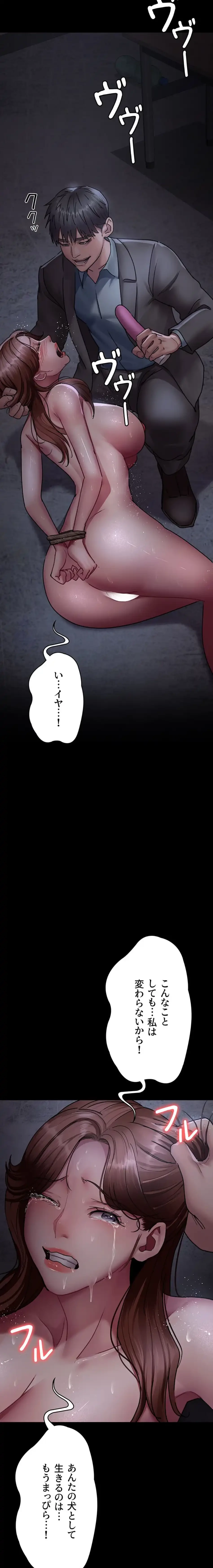 夜勤病棟 -失墜する看護師たち- 第95話 - 14