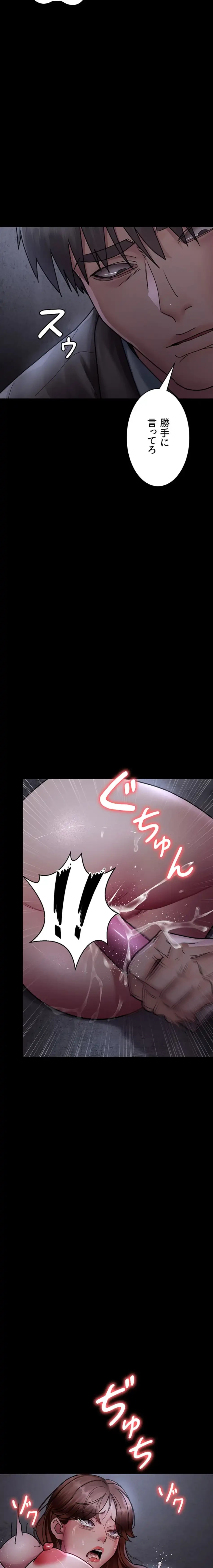 夜勤病棟 -失墜する看護師たち- 第95話 - 15