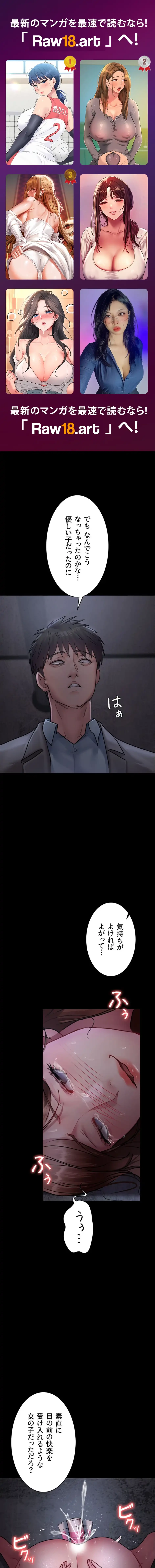 夜勤病棟 -失墜する看護師たち- 第96話 - 1