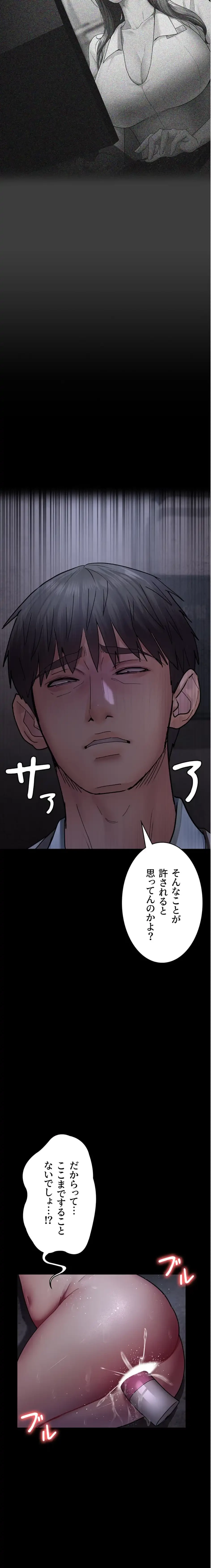 夜勤病棟 -失墜する看護師たち- 第96話 - 3