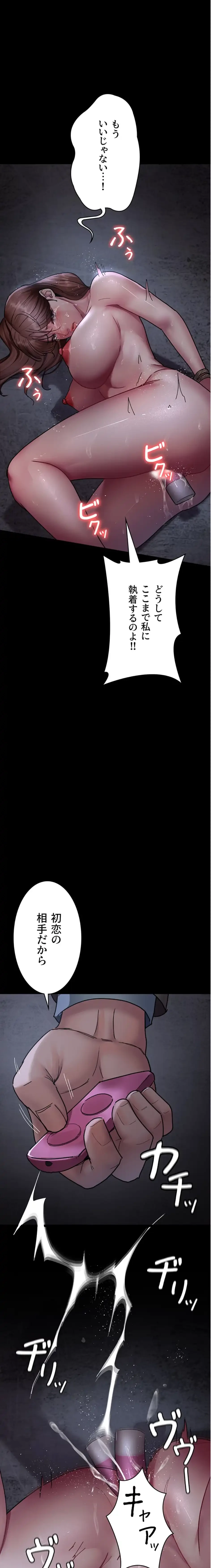 夜勤病棟 -失墜する看護師たち- 第96話 - 4