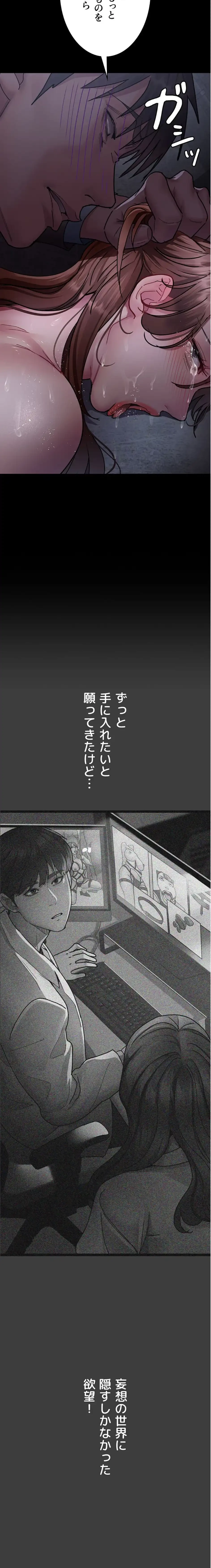 夜勤病棟 -失墜する看護師たち- 第96話 - 7