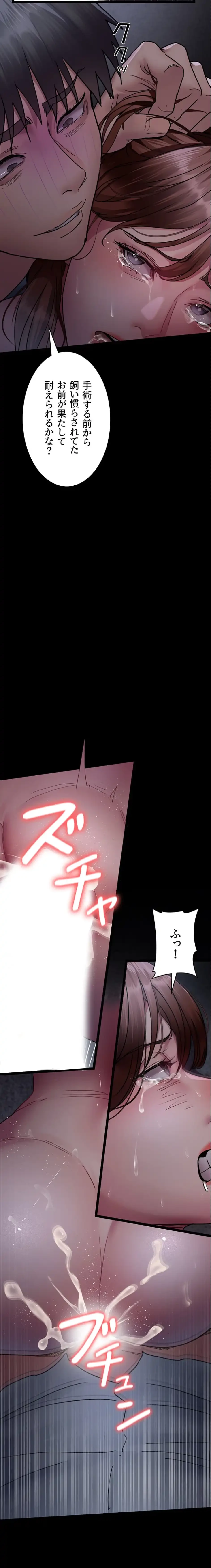 夜勤病棟 -失墜する看護師たち- 第96話 - 10