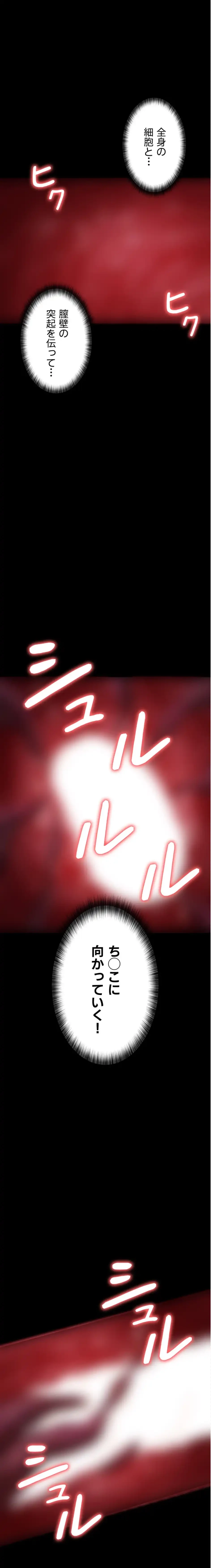 夜勤病棟 -失墜する看護師たち- 第96話 - 12