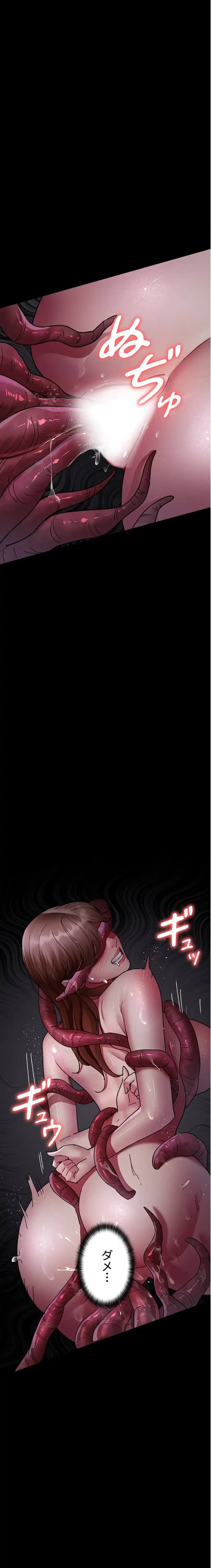 夜勤病棟 -失墜する看護師たち- 第96話 - 13