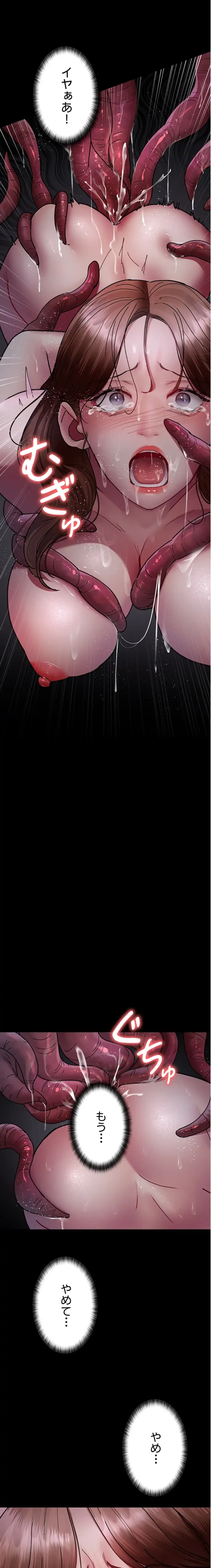 夜勤病棟 -失墜する看護師たち- 第96話 - 14