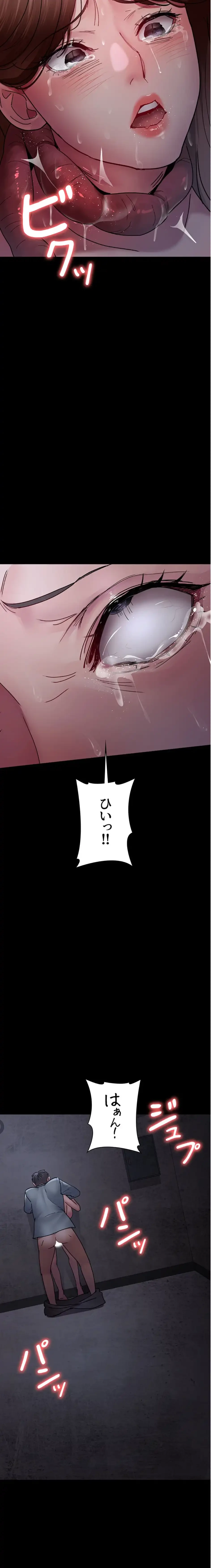 夜勤病棟 -失墜する看護師たち- 第96話 - 15