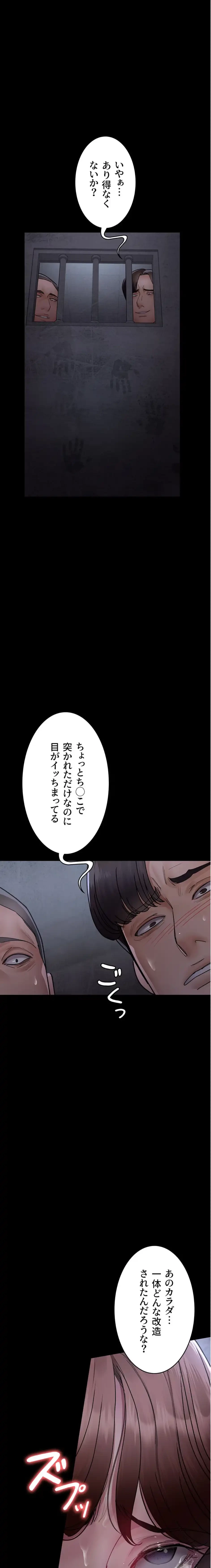 夜勤病棟 -失墜する看護師たち- 第96話 - 16