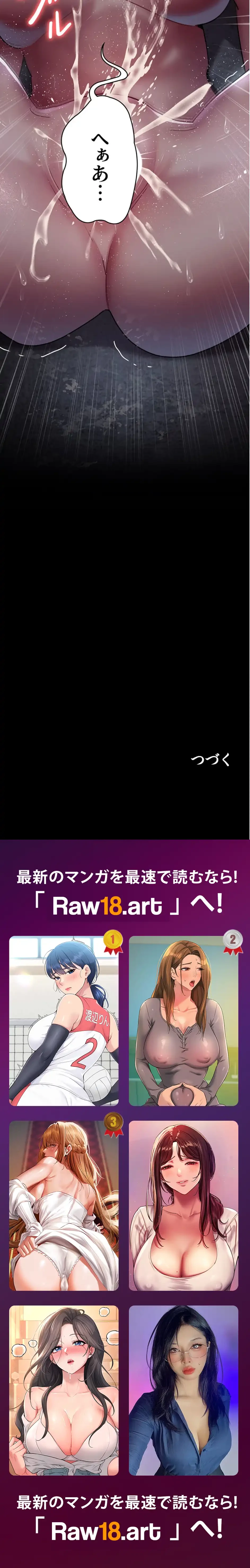 夜勤病棟 -失墜する看護師たち- 第96話 - 20