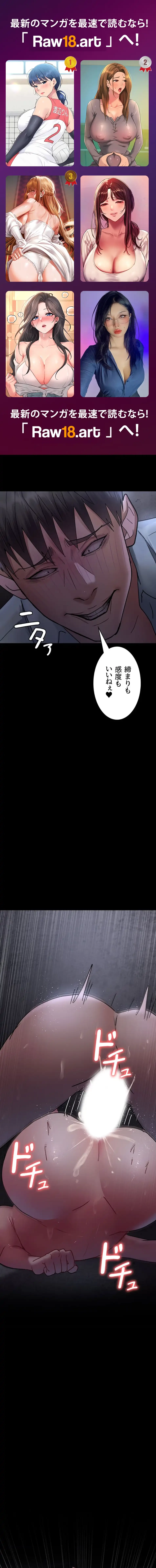 夜勤病棟 -失墜する看護師たち- 第97話 - 1