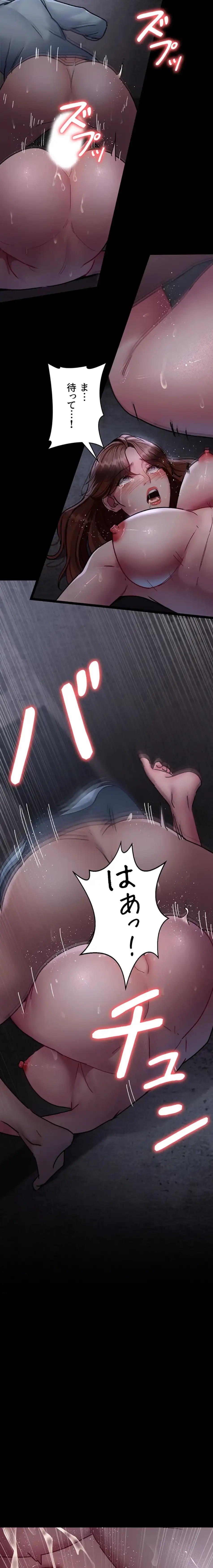 夜勤病棟 -失墜する看護師たち- 第97話 - 3