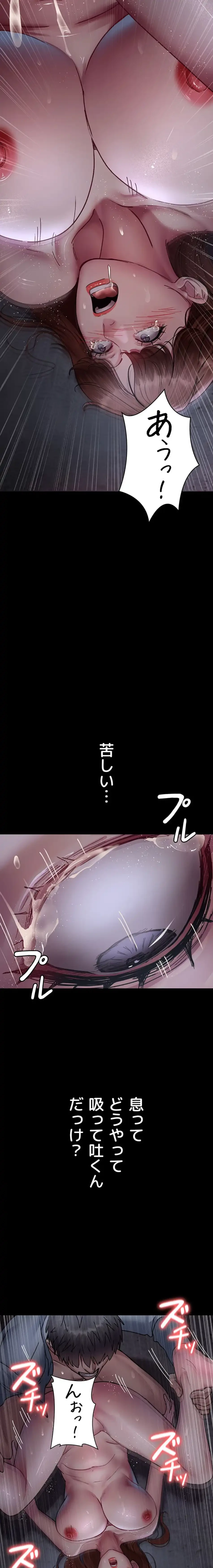 夜勤病棟 -失墜する看護師たち- 第97話 - 4