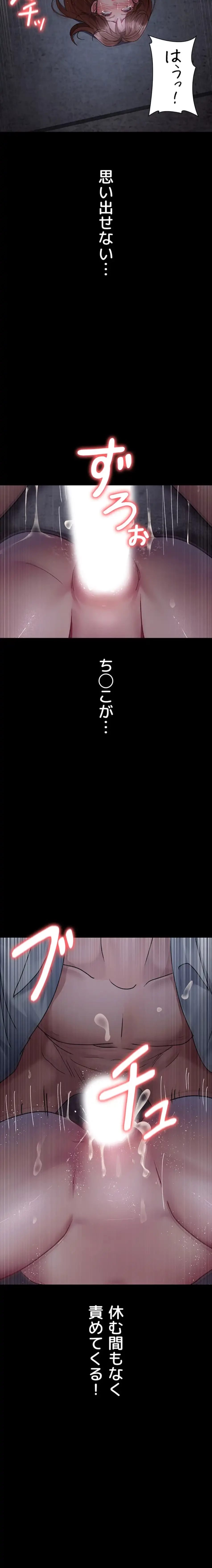 夜勤病棟 -失墜する看護師たち- 第97話 - 5