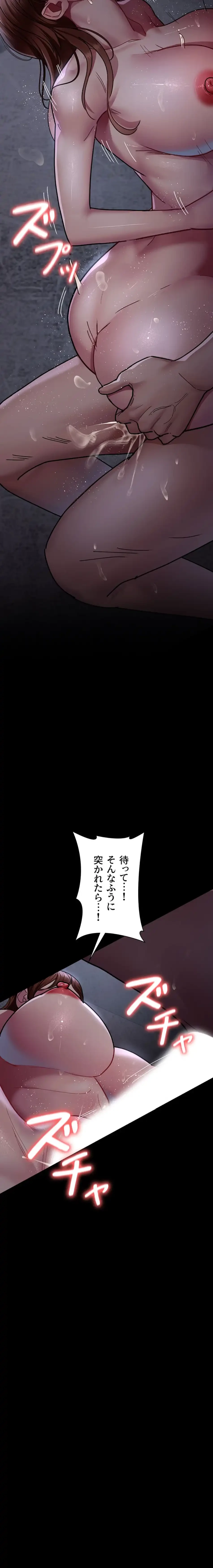 夜勤病棟 -失墜する看護師たち- 第97話 - 10