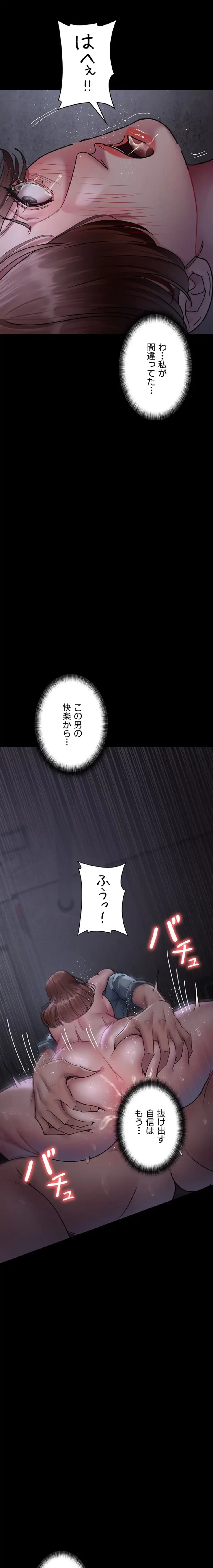 夜勤病棟 -失墜する看護師たち- 第97話 - 11