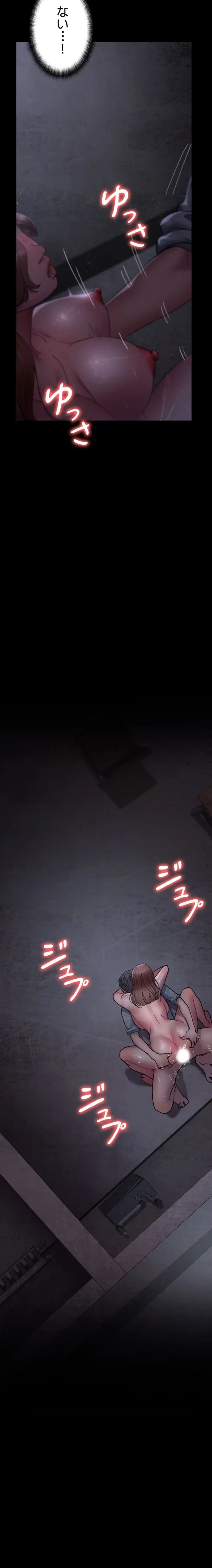 夜勤病棟 -失墜する看護師たち- 第97話 - 12