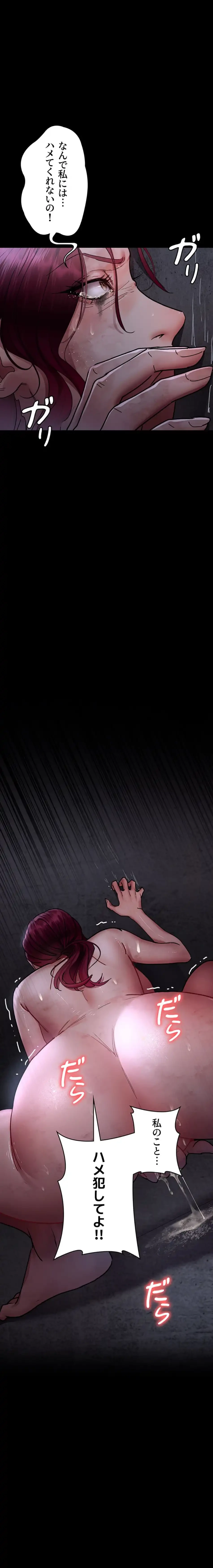 夜勤病棟 -失墜する看護師たち- 第97話 - 14