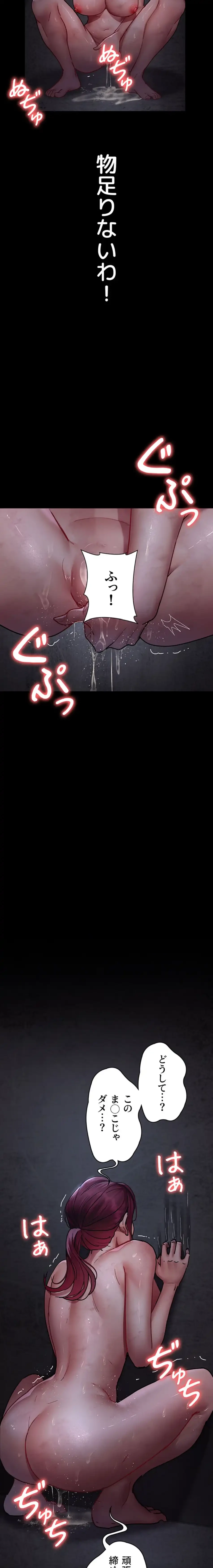 夜勤病棟 -失墜する看護師たち- 第97話 - 16