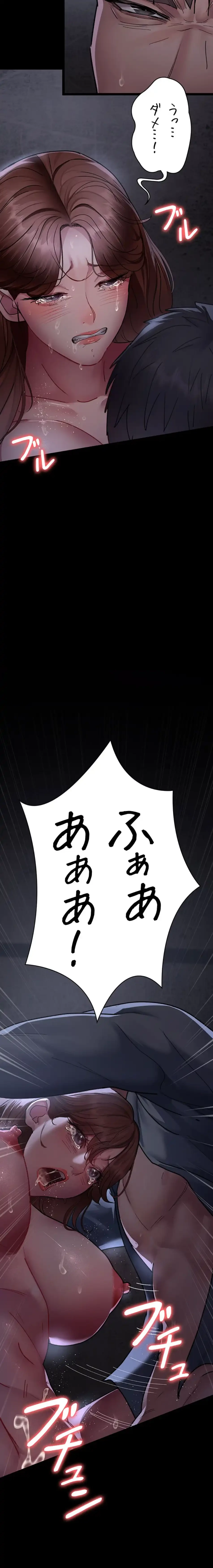 夜勤病棟 -失墜する看護師たち- 第97話 - 19